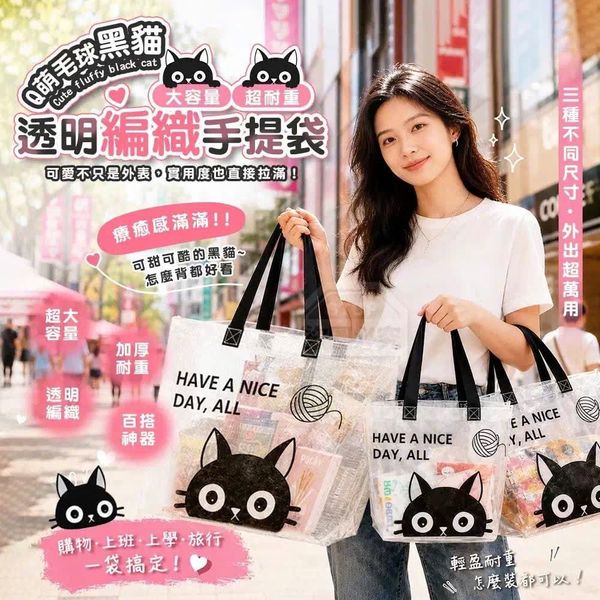  Túi Tote Trong Suốt Họa Tiết Mèo Đen Dễ Thương 