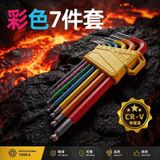  Bộ Lục Giác Đa Năng Cao Cấp 