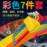 Bộ Lục Giác Đa Năng Cao Cấp 