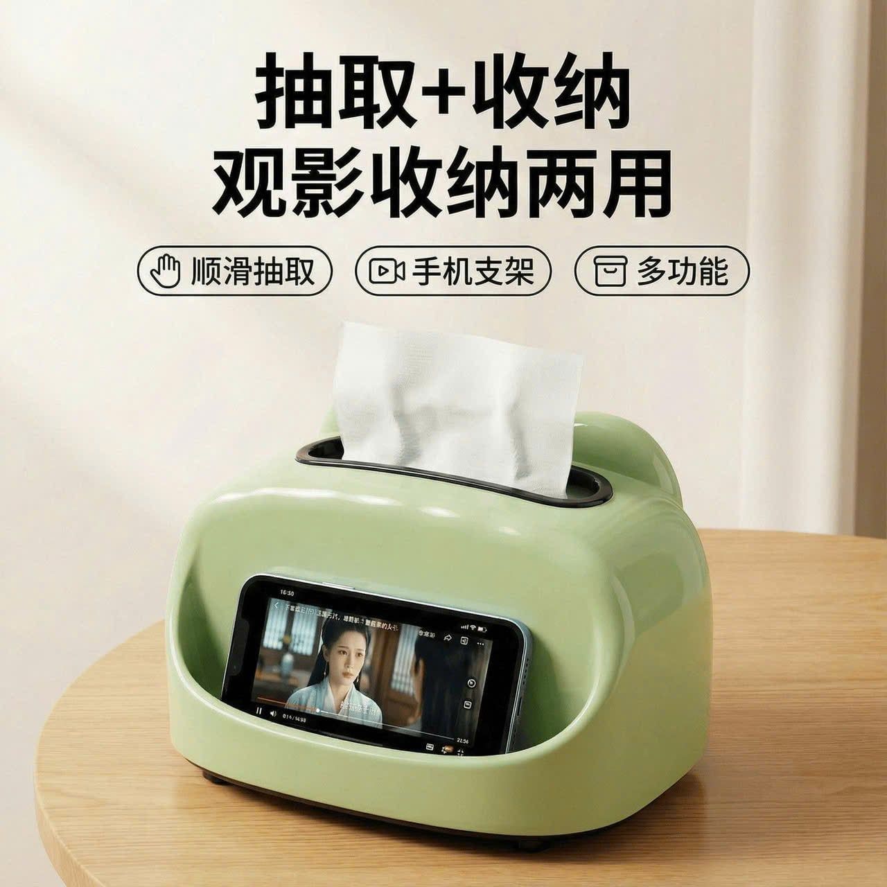  Hộp Đựng Khăn Giấy + Đế Điện Thoại 