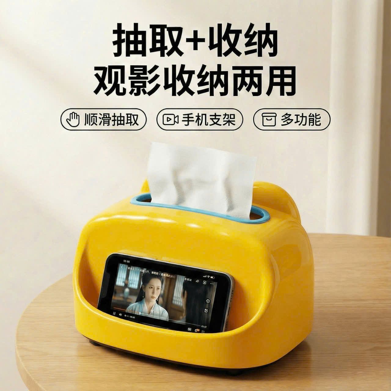  Hộp Đựng Khăn Giấy + Đế Điện Thoại 