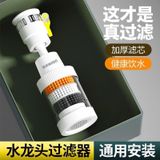  Đầu Lọc Nước tại Vòi 360 Độ 