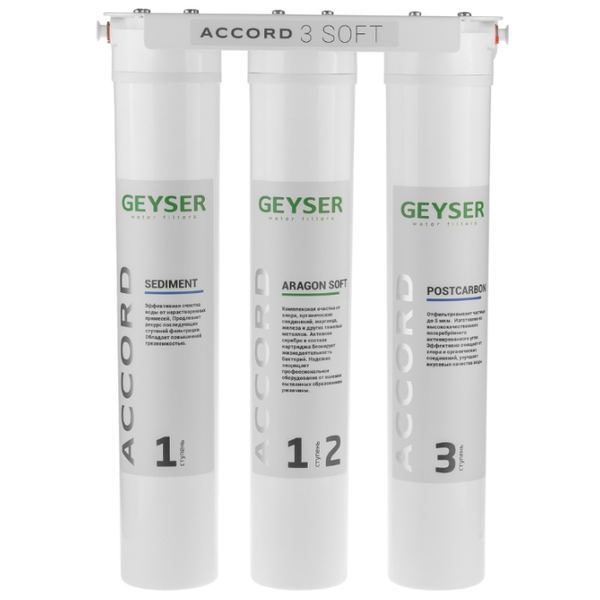 Máy lọc nước Geyser Ecotar Accord 3 Soft cho máy pha cafe