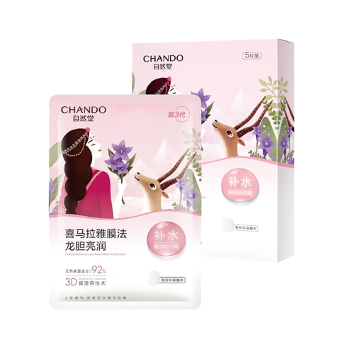  Mặt Nạ Thảo Dược Dưỡng Trắng Chando Himalaya Gentiana Brightening Mask 