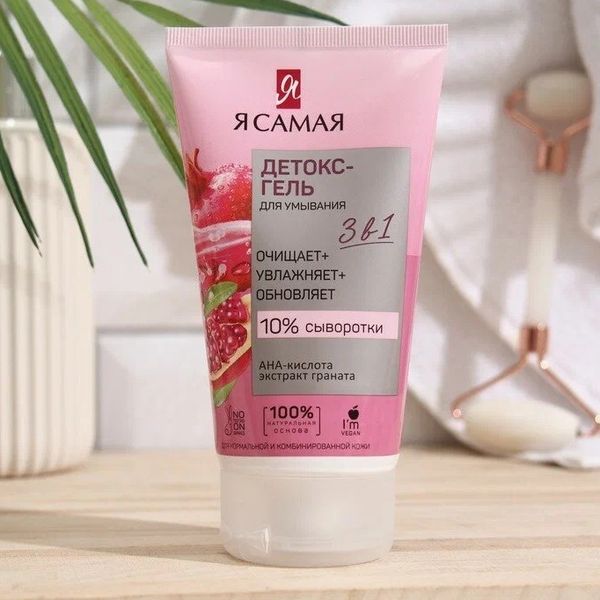 Sữa rửa mặt Detox Ya Samaya , Rửa Mặt Eco Balance Ya Samaya tôi là nhất Tuýp 150ml