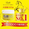 Kem dưỡng ẩm Loshi chiết xuất dầu ngựa 220g Nhật Bản