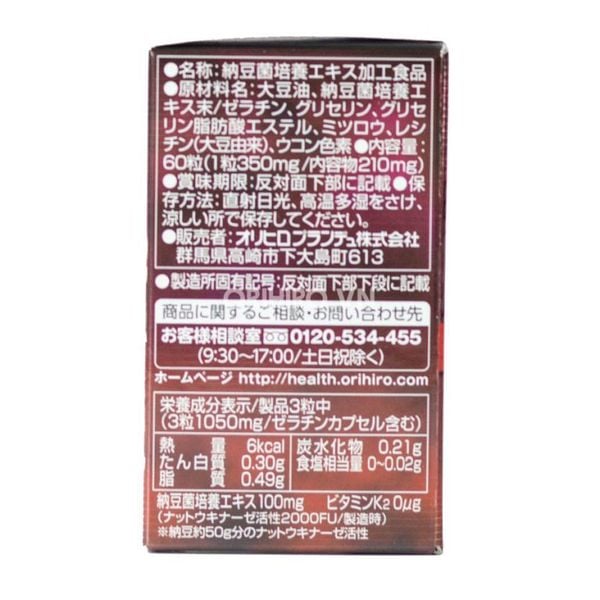 Viên uống hỗ trợ điều trị tai biến Orihiro Nattokinase 2000FU 60 viên, nhập khẩu chính hãng