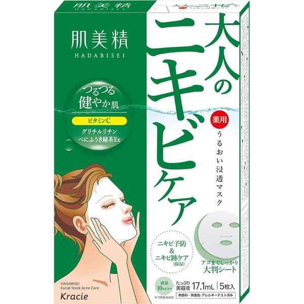 Mặt nạ dưỡng ẩm thẩm thấu Kracie Hadabisei hộp 5 miếng
