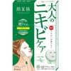 Mặt nạ dưỡng ẩm thẩm thấu Kracie Hadabisei hộp 5 miếng
