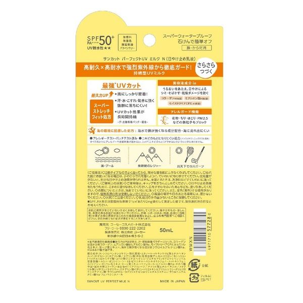Sữa chống nắng Nhật Bản siêu chống trôi, chống thấm nước Kose Suncut Perfect SPF50+ PA++++ 50ml, Thoáng nhẹ dài lâu