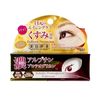 Kem dưỡng mắt  ngừa lão hóa và giảm thâm, giảm nếp nhăn và bọng mắt 20g (Biyougeneki Highly Moisturizing Eye Cream AP)
