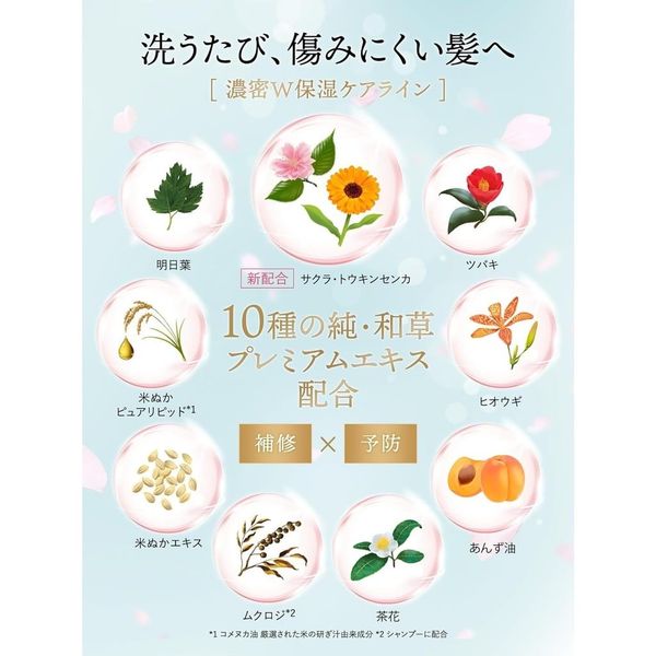 Dầu Gội Xả Kracie Ichikami Nhật Bản Phục Hồi Hư Tổn Giảm Khô Xơ Chẻ Ngọn, Ngăn Gãy Rụng Tóc Giúp Tóc Bồng Bềnh 480ml