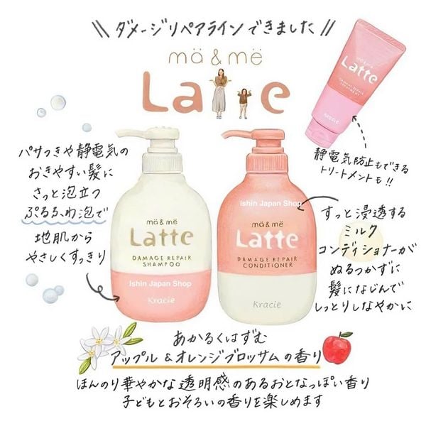 Dầu Gội Xả KRACIE MA & ME LATTE Damage Repair Nhật Bản cho Mẹ Và Bé 490ml– Phục hồi tóc hư tổn, mềm mượt