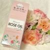 Dầu hoa hồng Rose Oil Nhật Bản 60ml Dầu dưỡng ủ tóc dưỡng da dưỡng móng phục hồi và dưỡng ẩm tóc