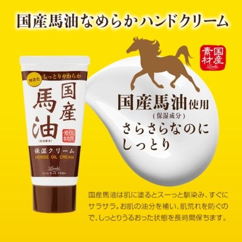 Kem Dưỡng Da Tay Dầu Ngựa Loshi 45g – Dưỡng Ẩm & Phục Hồi Da Khô (Roland)