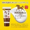 Kem Dưỡng Da Tay Dầu Ngựa Loshi 45g – Dưỡng Ẩm & Phục Hồi Da Khô (Roland)