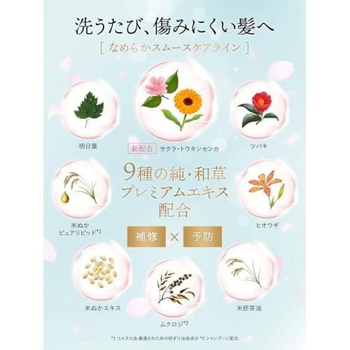 Dầu gội/dầu xả dưỡng ẩm KRACIE Ichikami 450 phục hồi tóc hư tổn, hương hoa anh đào tươi mát Nhật Bản.