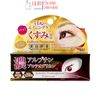 Kem dưỡng mắt  ngừa lão hóa và giảm thâm, giảm nếp nhăn và bọng mắt 20g (Biyougeneki Highly Moisturizing Eye Cream AP)