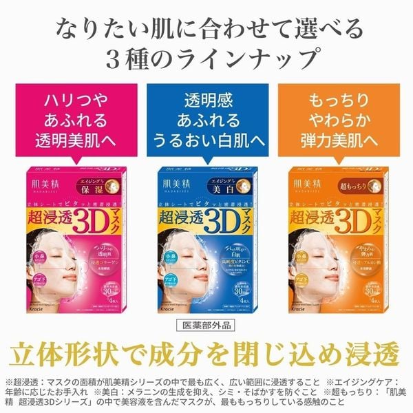 Mặt Nạ Hadabisei Kracie Nội Địa Nhật Hộp 4 Miếng – Cấp Ẩm Sâu, Dưỡng Trắng Vitamin C, Ngừa Mụn – Mask Nhật Bản
