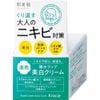 Kem Dưỡng Kracie Hadabise giành cho da mụn & Trắng Da Nhật (50g)