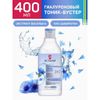 Toner Tôi là nhất Ya Samaya 3in1 chiết xuất Nho xanh, Hoa ngô chai 400ml