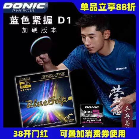  BlueGrip D1 