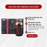  Cao Hắc Sâm Premium Hàn Quốc 
