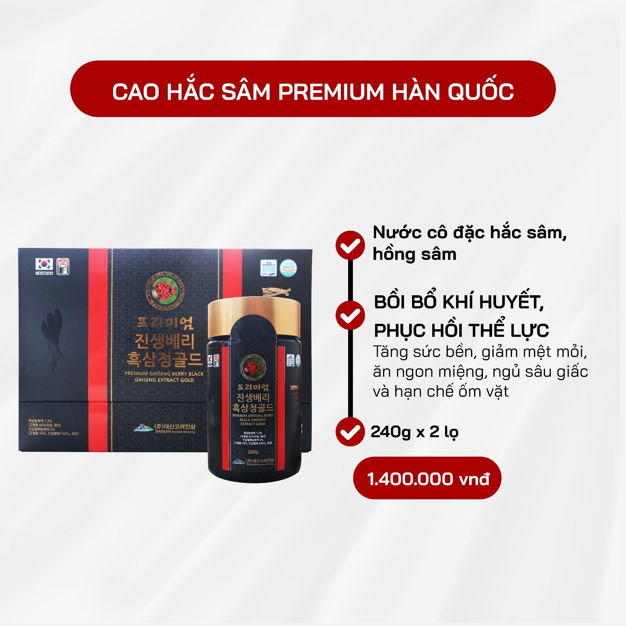  Cao Hắc Sâm Premium Hàn Quốc 