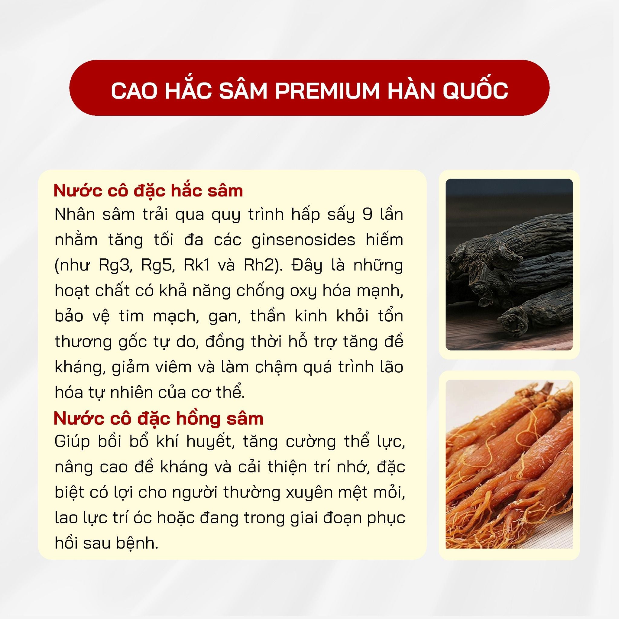  Cao Hắc Sâm Premium Hàn Quốc 