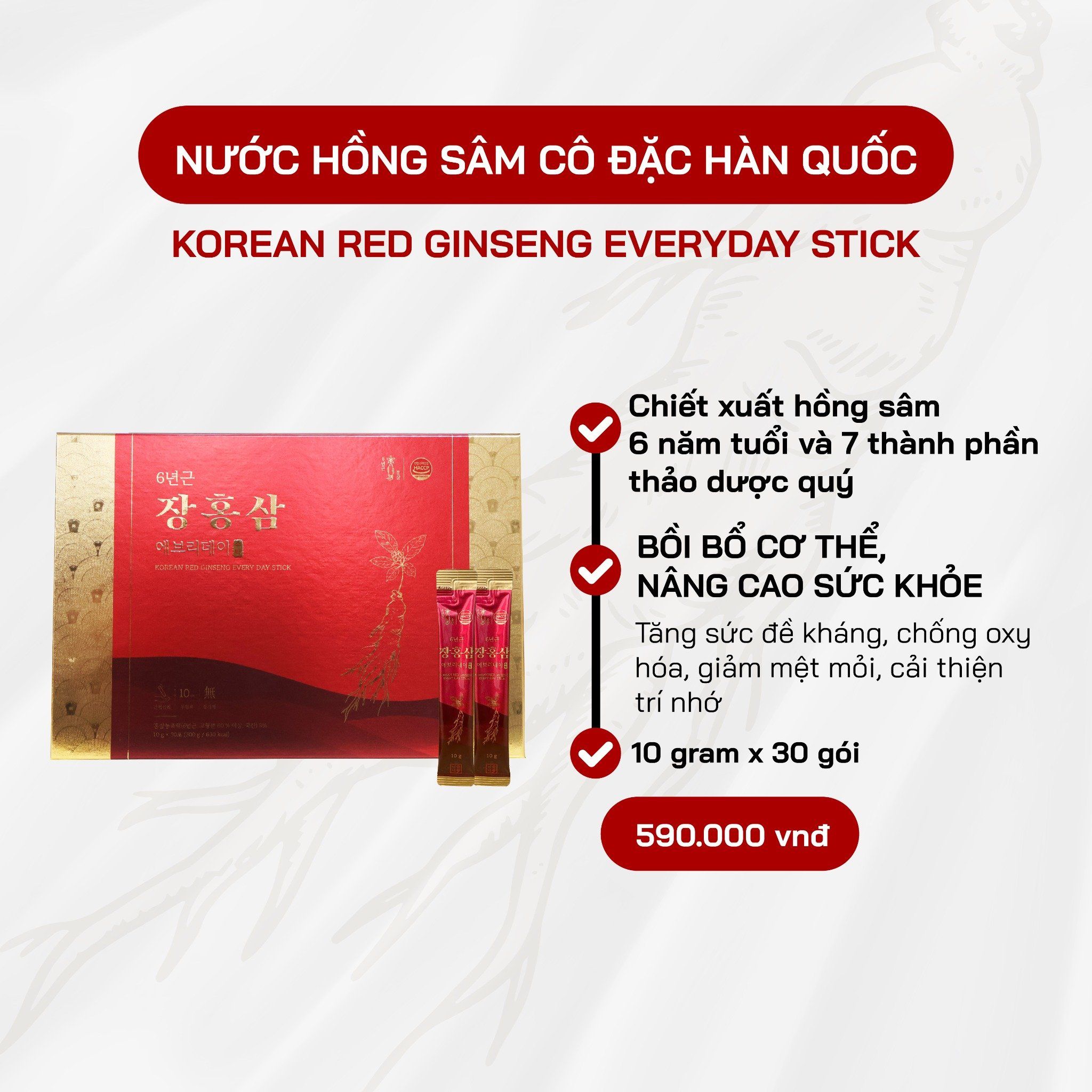  Nước Hồng Sâm Cô Đặc Hàn Quốc (30 gói) 