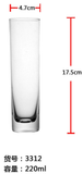 Tall Crystal Juice Glass – Lead-Free Slim Water Cup, Machine Blown with Cold Cut Rim, water cup, juice cup, milk cup