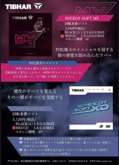 Mặt vợt Tibhar Speedy Soft MY