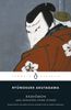  Rashomon and Seventeen Other Stories 