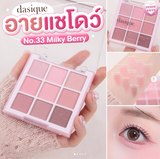  Bảng Phấn Mắt Mắt 9 Ô Dasique Shadow Palette 7g [02 - 14 - 15] 