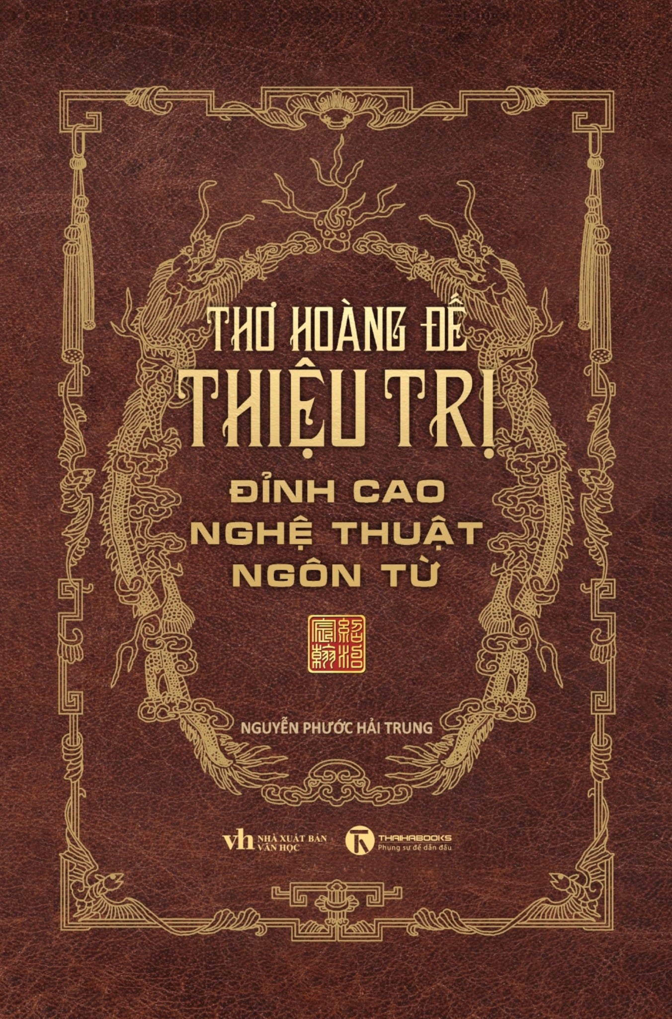 Thơ Hoàng đế Thiệu Trị
