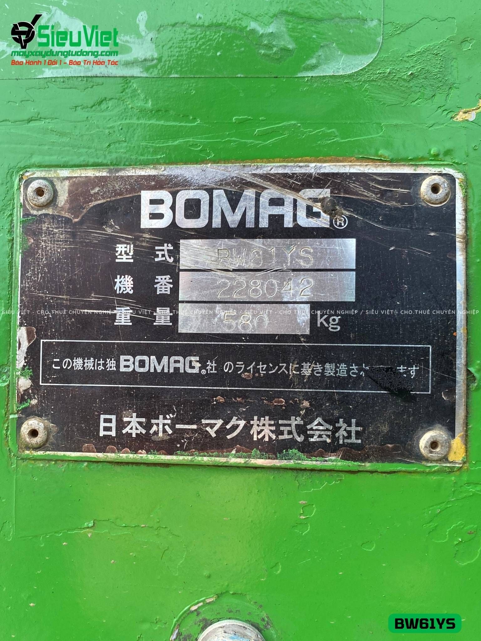 Xe lu rung dắt tay 580Kg Bomag BW61YS Nhật Bản (N61228042)