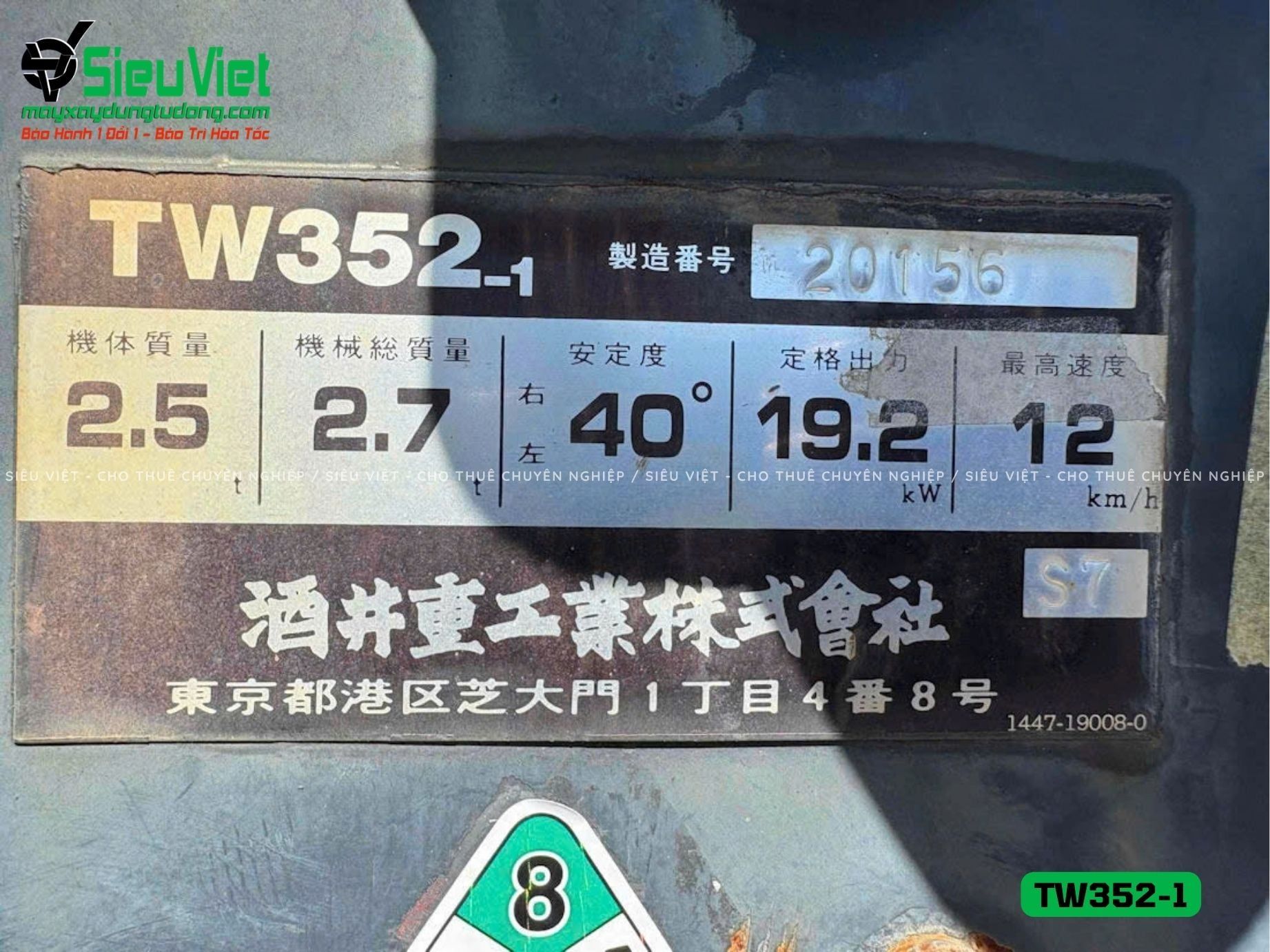 Xe lu rung nhỏ 2.5 tấn Sakai TW352-1 Nhật Bản (20156)