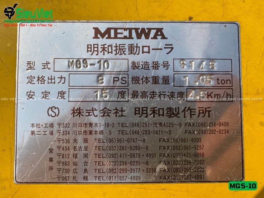 Xe lu rung nhỏ 1.2 Tấn Meiwa MGS-10 Nhật Bản (S148)