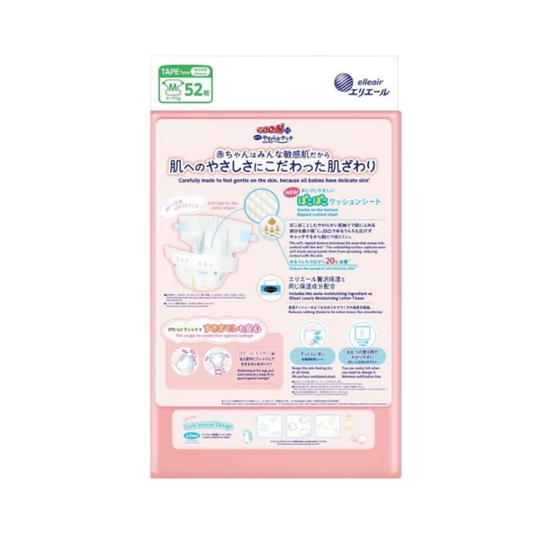 Tã dán GOO.N Plus M-52 (nội địa Nhật) mua combo 2 bịch tặng 1 sữa tắm gội Arau