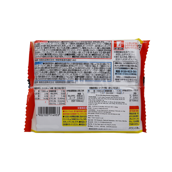 Mỳ Mug Nhật Bản vàng