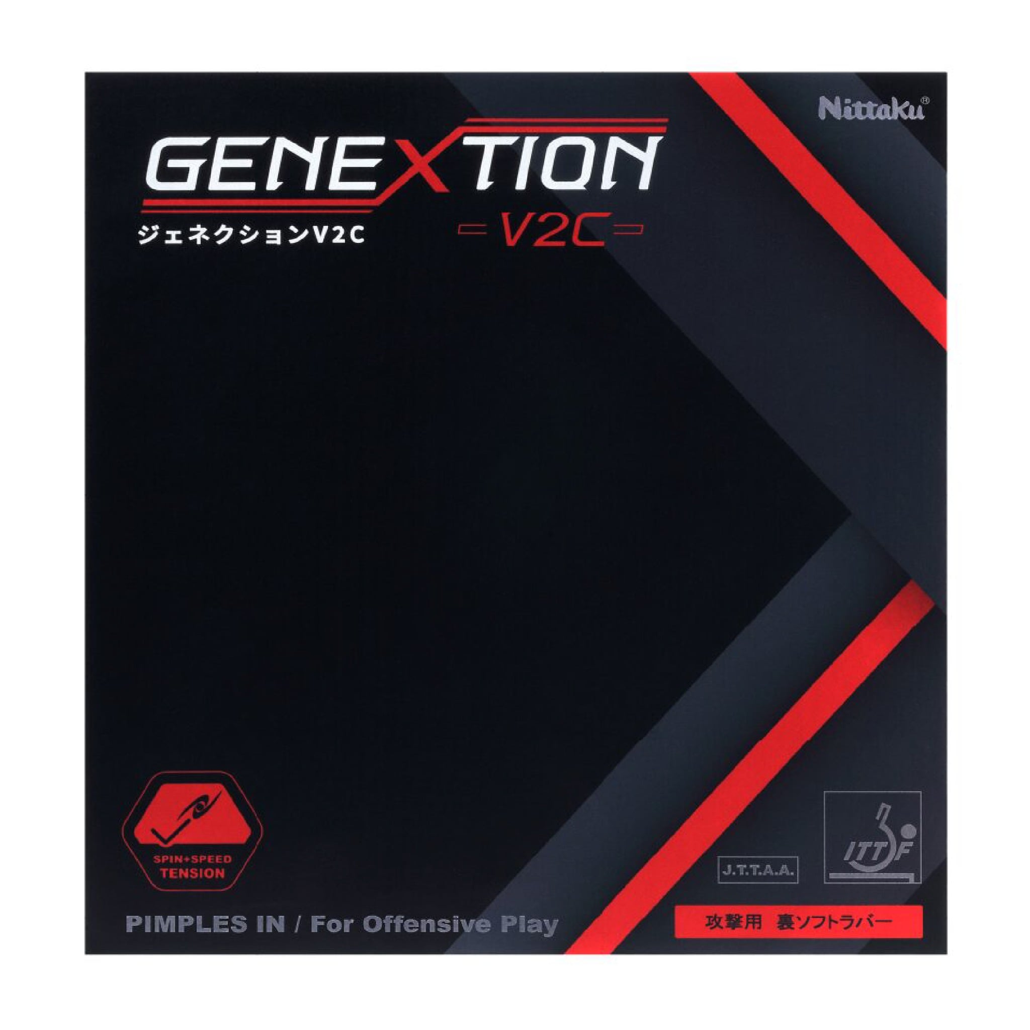 GENEXTION V2C 8787