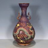  Bình Sứ Song Nhĩ Hoa Văn Rồng Men Hỏa Biến BKCECN-10283 