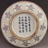  Bình Tỳ Bà Gốm Sứ Vẽ Hoa Phấn Thái Cao Cấp BKCECN-10322 