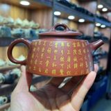  Ấm trà Tử Sa chạm nhũ vàng họa sơn thủy Giang Sơn Lục Lĩnh BKCECN-10511 