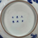  Đĩa Cảnh Vẽ Rồng Men Lam BKCECN-9517 