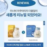  Viên Uống Cấp Nước Innerb Aqua Rich 56 Viên BKHEKR-9249 