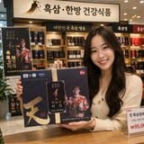  Cao Hắc Sâm Kim O Gọn Cao Cấp BKHEKR-9456 