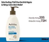  Sữa dưỡng thể Làm dịu kích ứng trong 20s & Khóa ẩm 72H cho da nhạy cảm Aveeno Skin Relief Body Lotion 354ml 