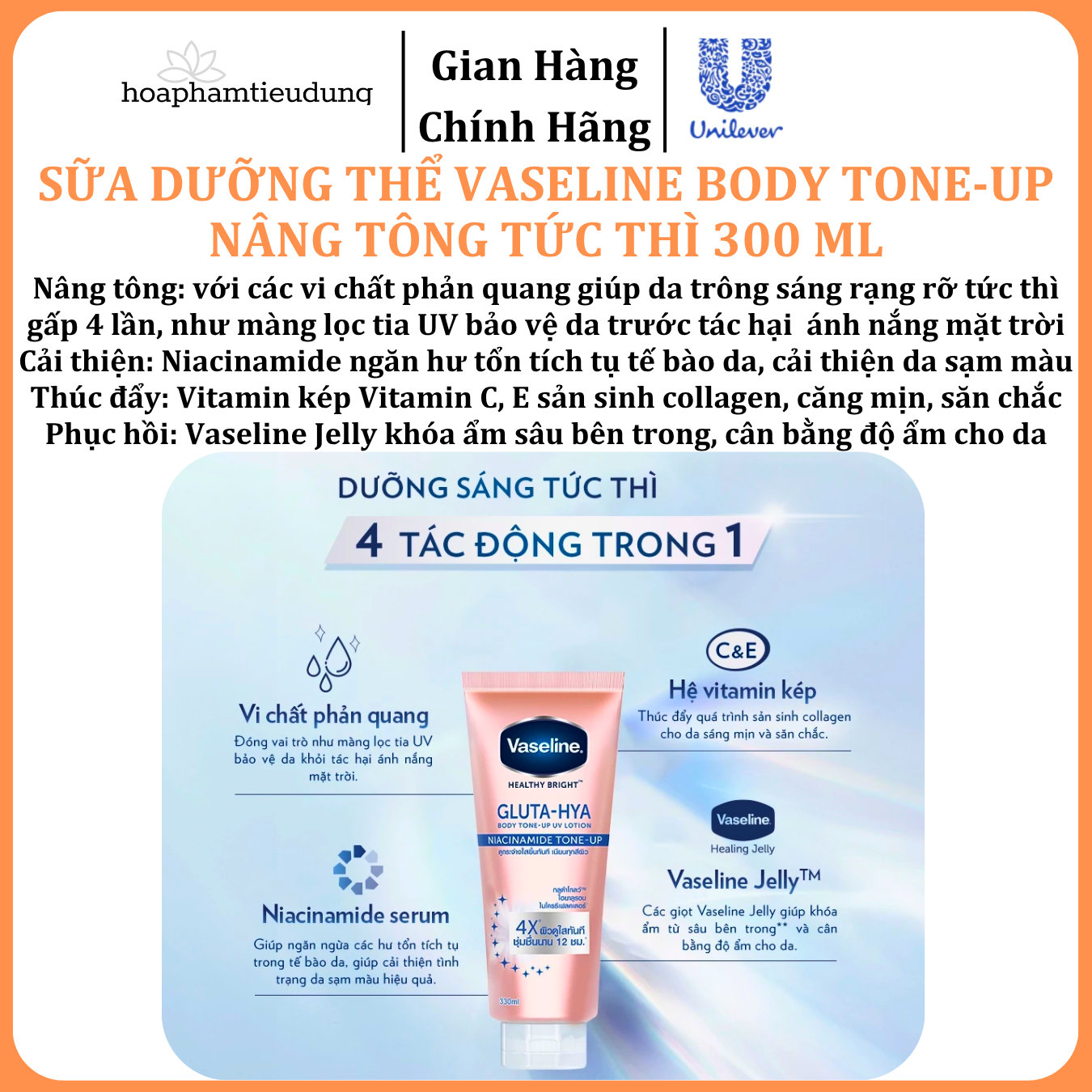  Vaseline Body Tone-Up Sữa dưỡng thể nâng tông tức thì 300 ml 