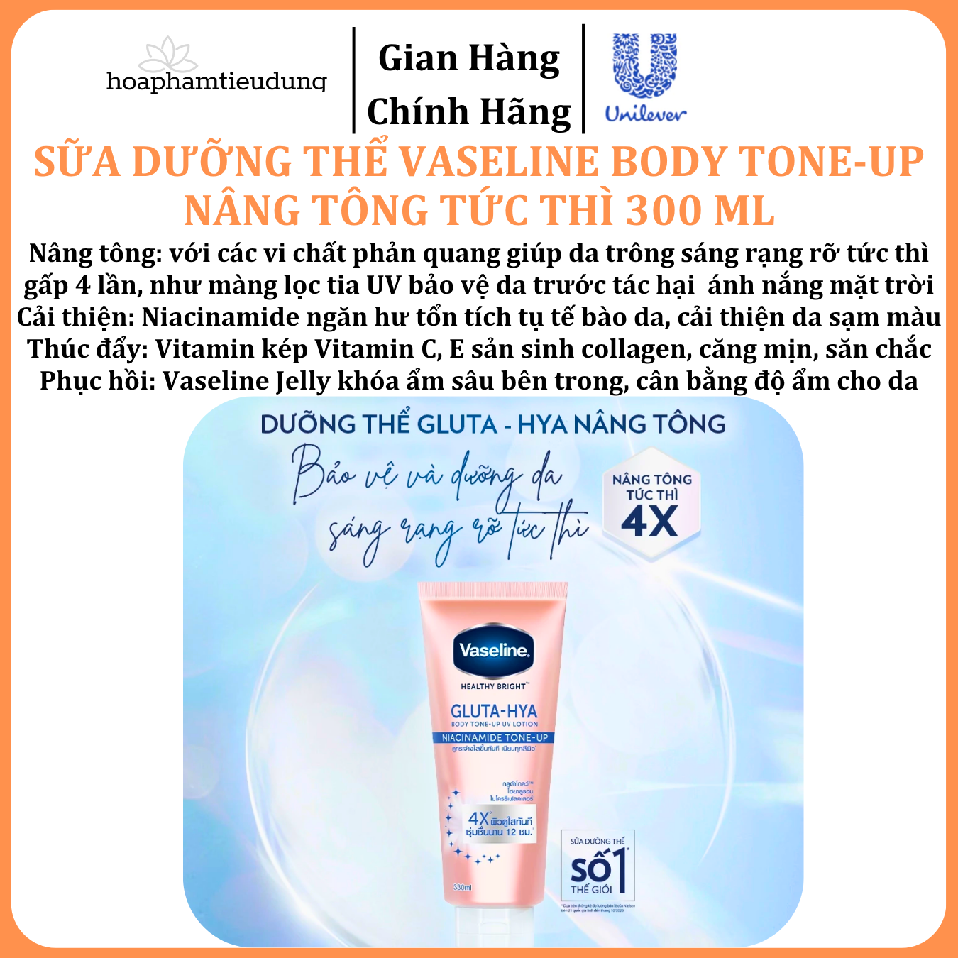  Vaseline Body Tone-Up Sữa dưỡng thể nâng tông tức thì 300 ml 